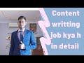What Is Content Writing Job Explained In Detail Hindi