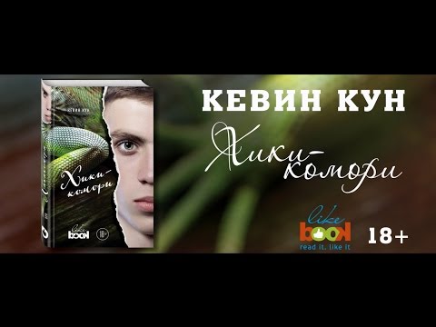 Миниатюра изображения товара Книга Эксмо Хикикомори (Кун К.)