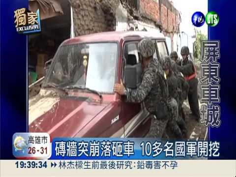 擋不住狂風暴雨 60年磚牆崩塌