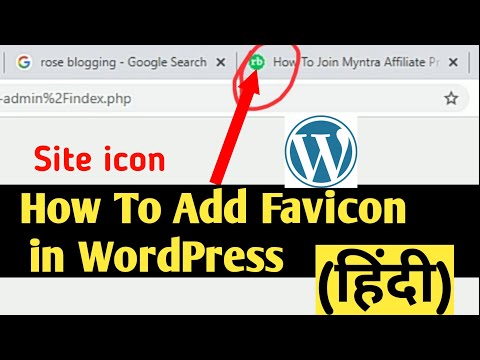 How To Set Favicon on WordPress website | WordPress site icon kaise lagaye