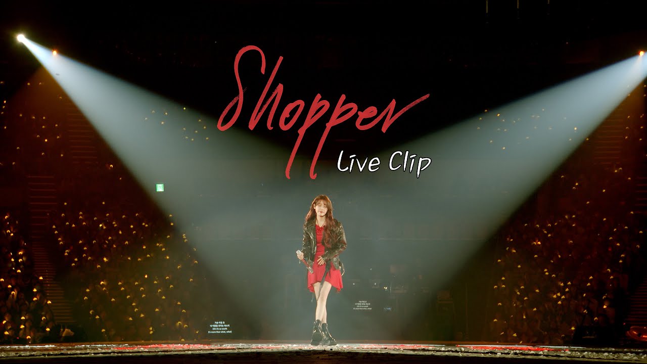 Shopper (2024 IU WORLD TOUR CONCERT IN SEOUL) - 아이유