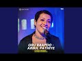 Oru Raapoo Arikil Pathiye Cover Version