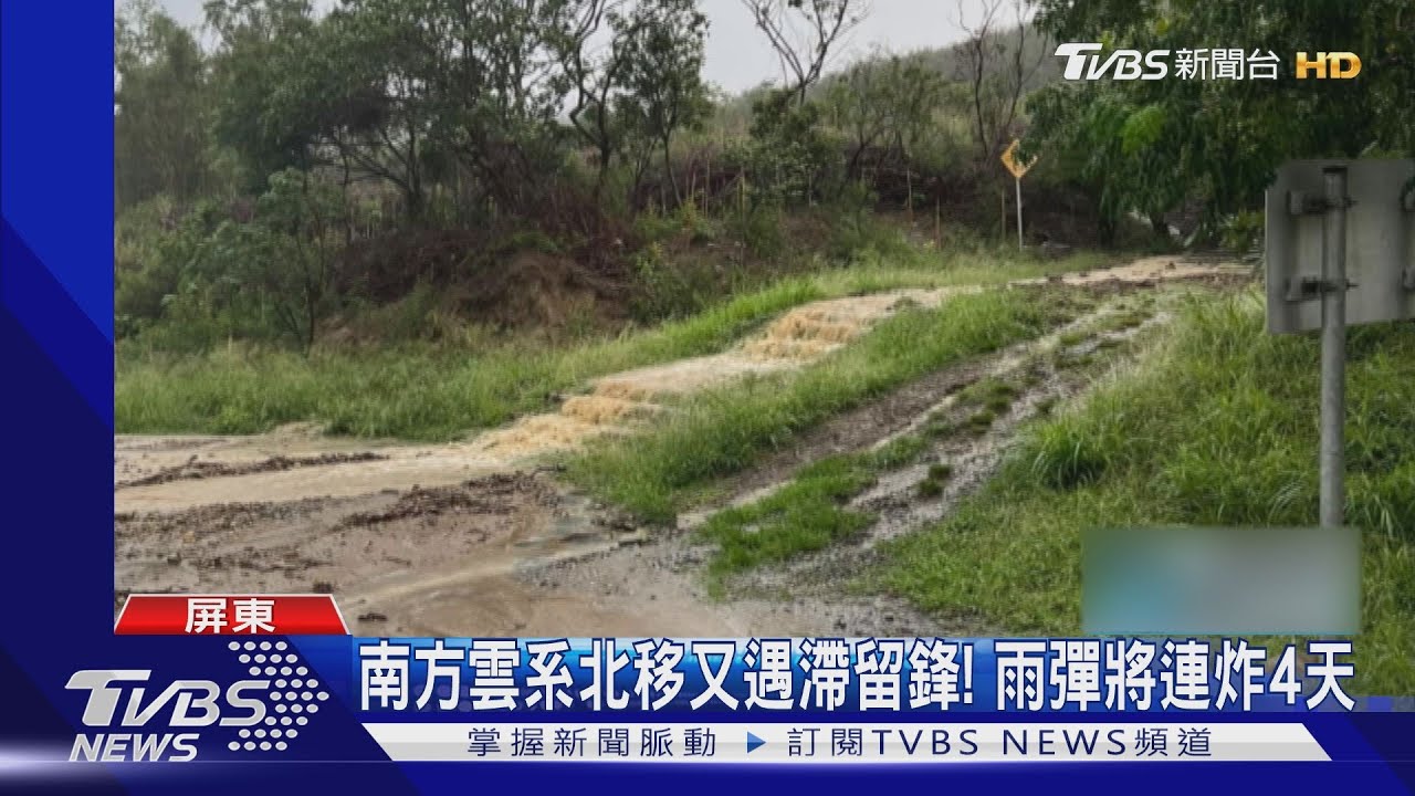 恆春3小時降雨200毫米 水灌民宅淹半輪胎高