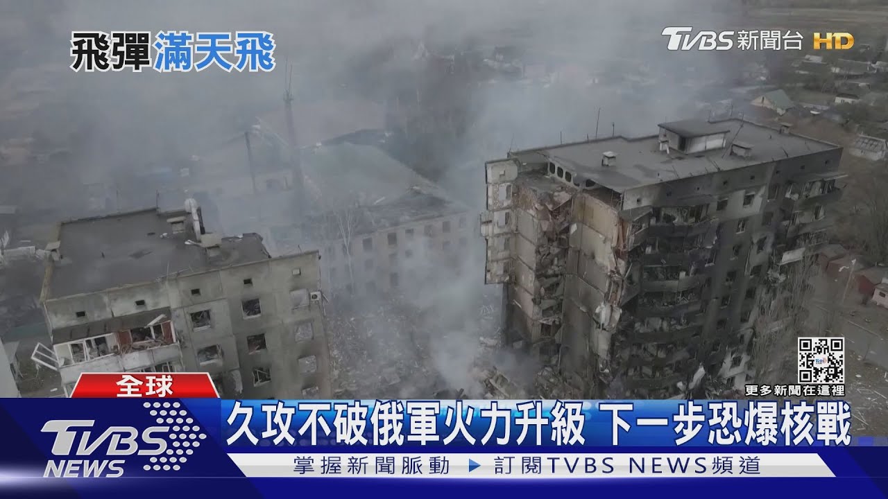 久攻不破! 傳俄軍火力升級動用違禁武器「白磷彈」