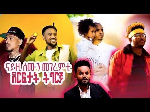 New Tigrigna music 2023 |Dj Ashu tig tig ×Q-Rap...collection eritrean music