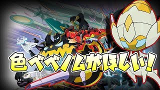 【ポケモンUSUM】色べべノムがほしいから固定リセする！※質問する前に概要欄見て！【ライブ配信】