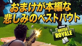 13キルで最多キル優勝更新したけど顔面ヘルファイヤーなFortnite:Battle Royale【ゆっくり実況】