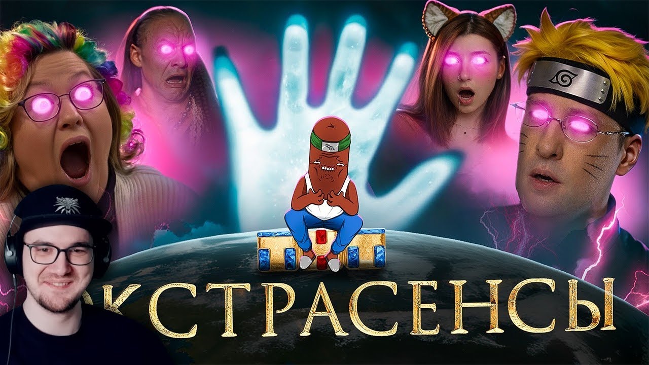 ВТОРИЧНОЕ ДНО БИТВЫ ЭКСТРАСЕНСОВ ► BVS | Реакция