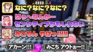 【めっちゃカメレオン】普通にかくれんぼしようとしただけなのになぜかセンシティブになってしまうみこちｗ【ホロライブ/切り抜き/Vtuber/さくらみこ/戌神ころね/猫又おかゆ/尾丸ポルカ/大神ミオ】