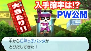 妖怪ウォッチバスターズ赤猫団 白犬隊 江戸っ子パンダ ガチャ何回で出る ご当地コイン 関東 パスワード公開 تنزيل الموسيقى Mp3 مجانا 妖怪ウォッチバスターズ赤猫団 白犬隊 江戸っ子パンダ ガチャ何回で出る ご当地コイン 関東 パスワード公開 تنزيل الموسيقى Mp3 مجانا