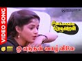 Oh Enthan Vaazhvile Video Song HD Audio Nadhiya Sivakumar S Janaki Ilaiyaraaja