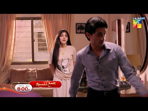 Jama Taqseem Ep 13 & 14 Promo - Wednesday at 8:00 PM Only on HUM TV