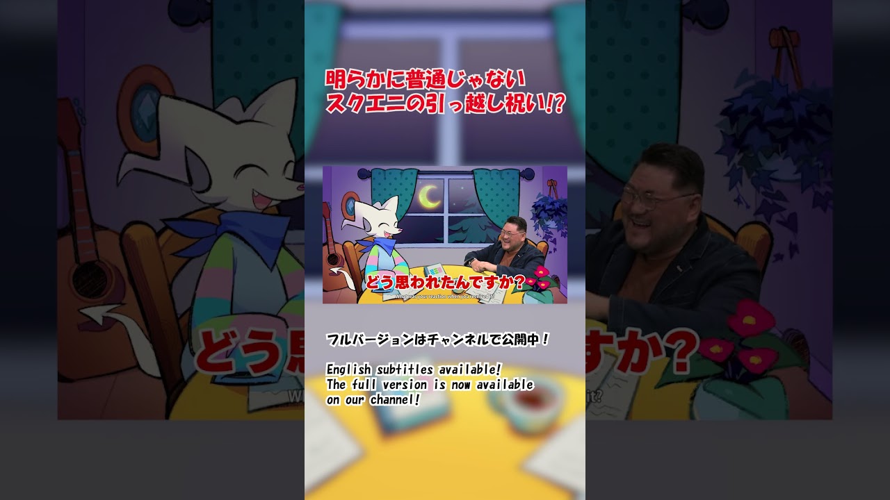 【岡部啓一】スクエニの引っ越し祝いが規格外【SEM TALK】