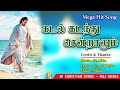 கடல் கடந்து சென்றாலும் Kadal Kadanthu இயேசுவி�