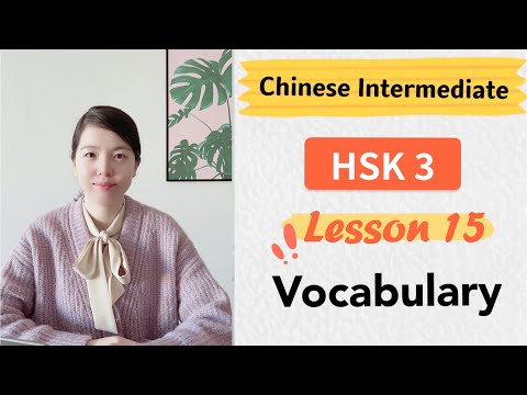 Chinese HSK 3 Lesson 15 Vocabulary | Learn Mandarin Intermediate / A2 - B1