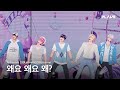 PLAVE(플레이브) '왜요 왜요 왜?' | AliExpress 2024 Weverse Con Festival