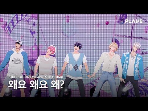 PLAVE live performance — K-Pop virtual idol