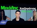 Μιχάλης Χατζηγιάννης - Τρεις Ζωές | Mixalis Xatzigiannis - Treis zwes ...