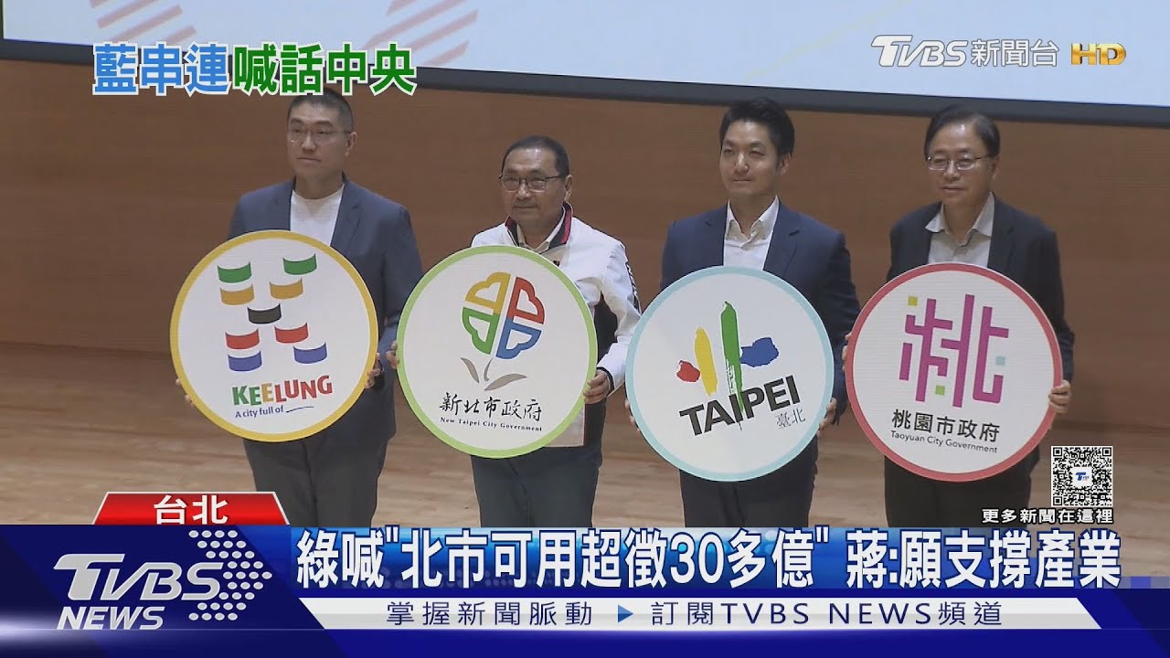 「減費減租」基北北桃拋「6對策」曝企業焦慮