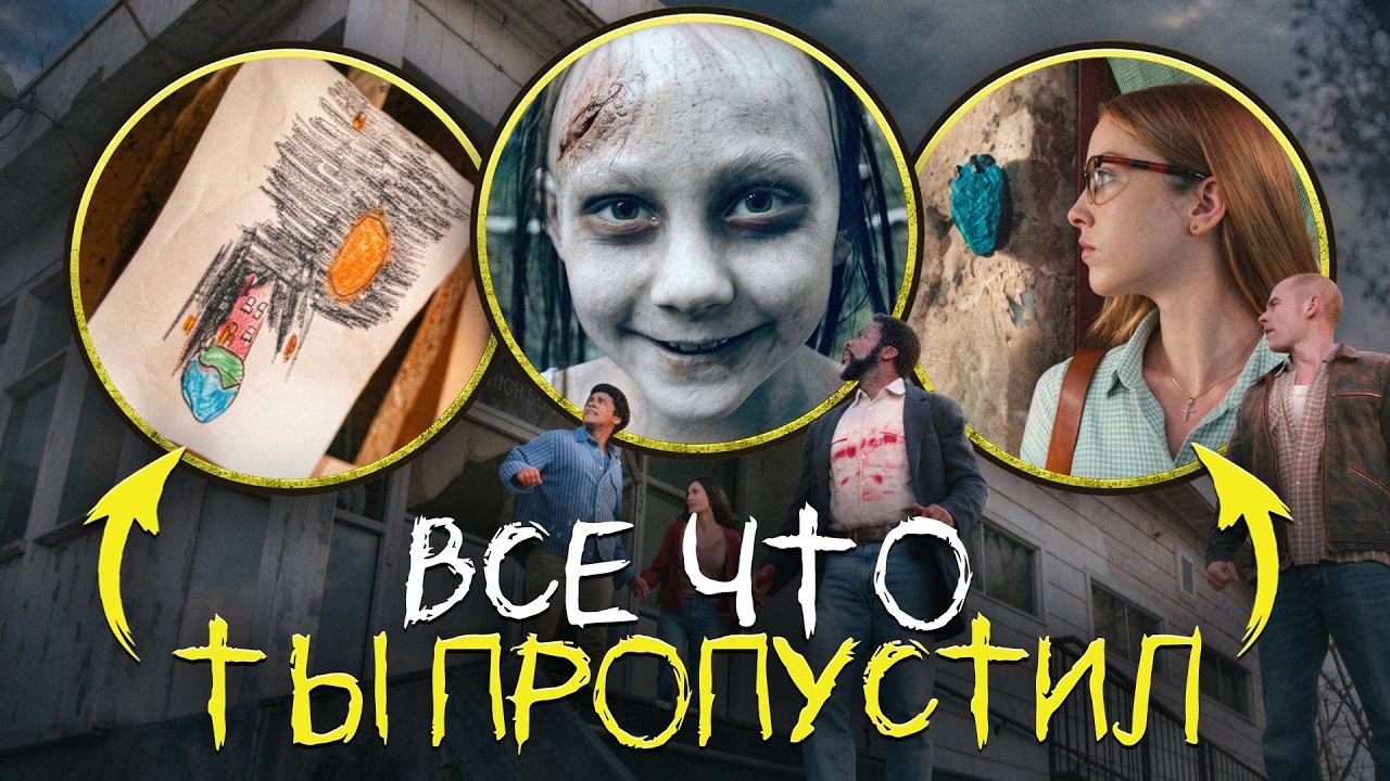 ИЗВНЕ 4 СЕЗОН - РАЗБОР ФИНАЛА (ЧТО ЭТО БЫЛО?)