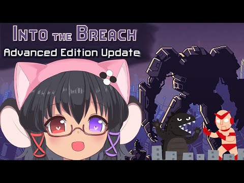 【Into The Breach】Advanced Edition update is here!! Let me impress you with some strategery!