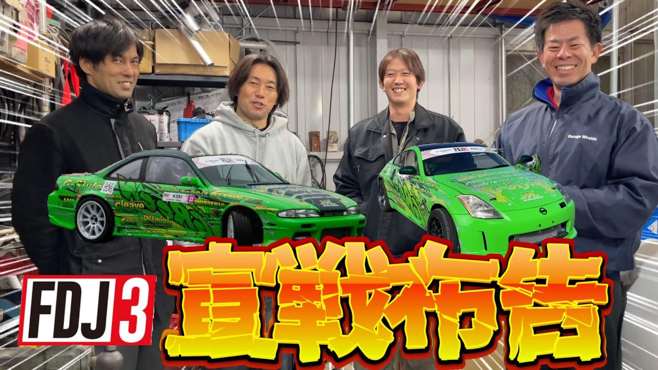 反省からの挑戦を今年も懲りずにブチかまします！