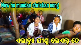 Alabu jesus lelte | mundari christian song | mundari christmas song |@Newlivingchurch