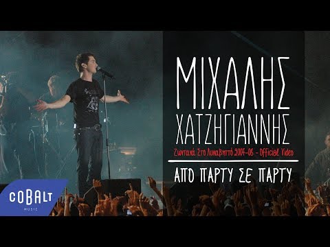 Video thumbnail for Apo Party Se Party