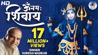 ॐ नमः शिवाय धुन | Om Namah Shivaya Mantra By