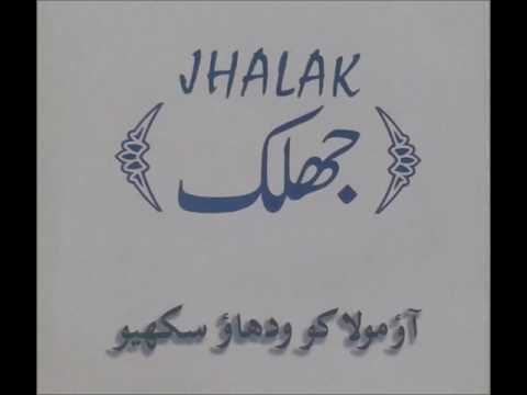 Poonam Ni Raat Chhe - Jhalak Geets