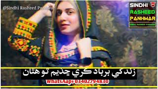 New Sindhi Whatsaap Status Video  Singer Urs Chand