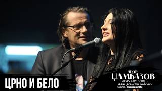 KALIOPI - Crno I Belo (Koncert na IGOR DZAMBAZOV Arena Boris Trajkovski 2013)