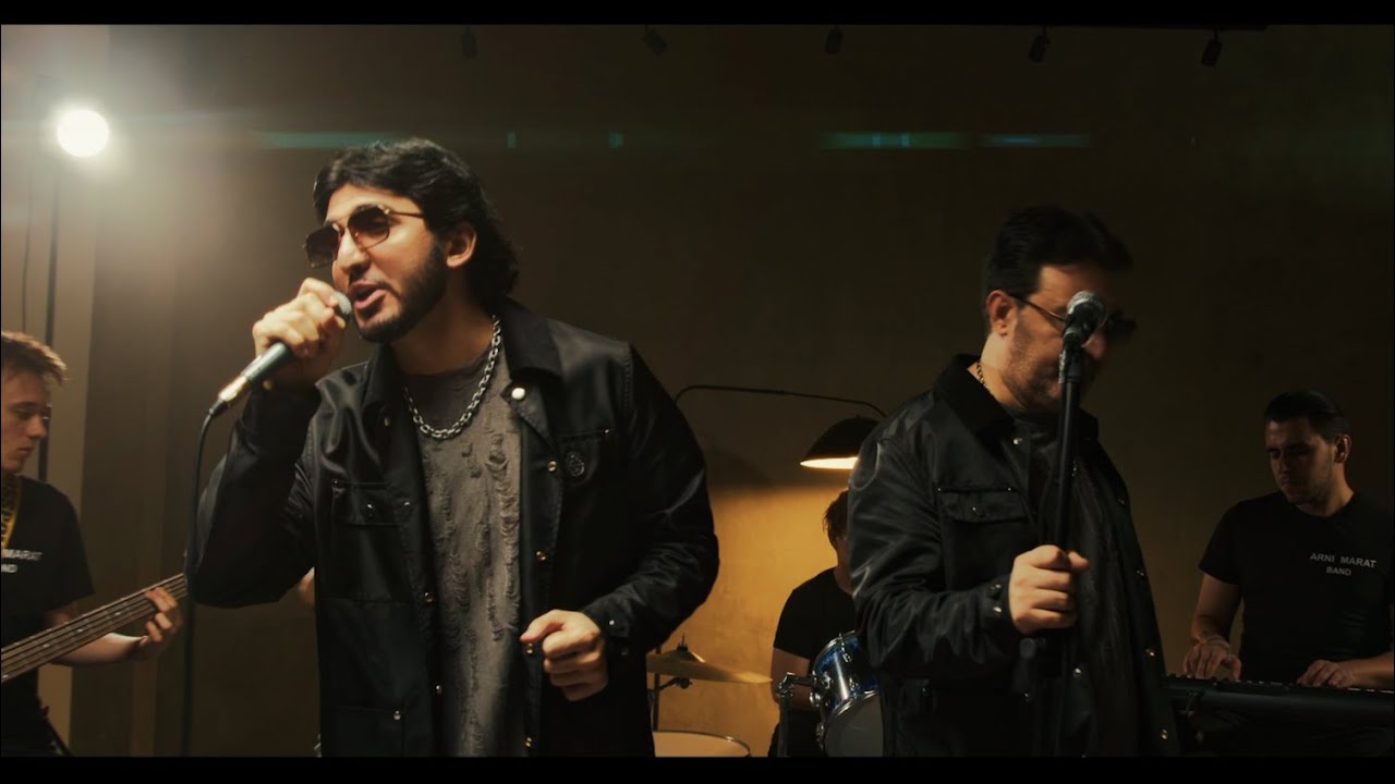 Марат & Арни — Зачем тебе лаве