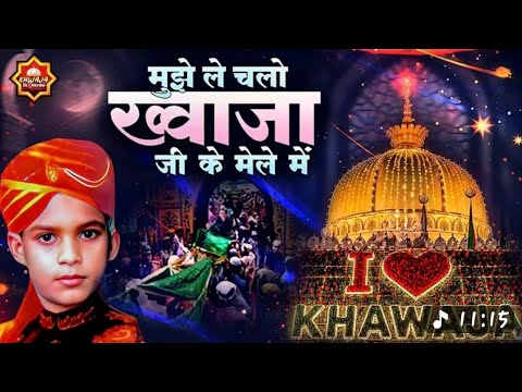 Mujhe leke chalo na chalo na .......#khawauja#male#viralsong #youtube 