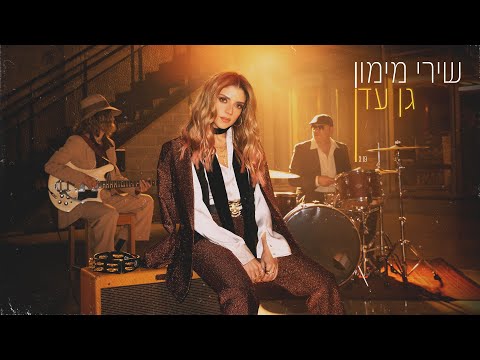 שיר ללא שם