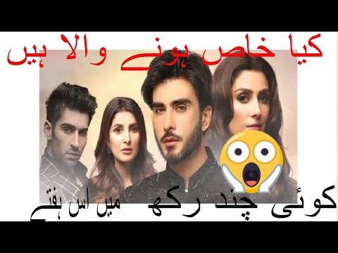 Koi Chand Rakh Episode 6 - 23rd August 2018 - ARY Digital Drama