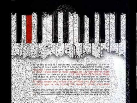 פסנתר - אוריאל שלומי
