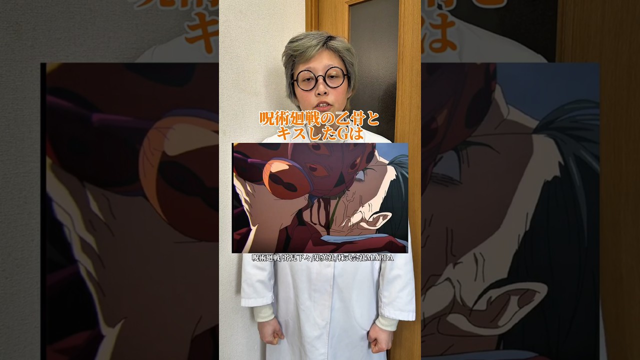呪術廻戦の乙骨とキスしたGはゴキジェット何本で倒せるか計算してみた #呪術廻戦