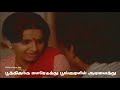 வானுயர்ந்த சோலையிலே Vaanuyarntha Solaiyile Whatsapp Status Tamil