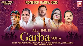 Download lagu All Time Hit Garba Songs 4 | Nonstop Garba 2025 | Hemant Chauhan, Pamela Jain, Kirtidan Gadhavi mp3 Download lagu All Time Hit Garba Songs 4 | Nonstop Garba 2025 | Hemant Chauhan, Pamela Jain, Kirtidan Gadhavi mp3