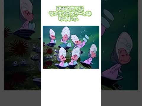 オイスターベイビーへの恐怖