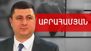 Տիգրան Աբրահամյան. արտահերթ ընտրություն, անգլուխ Արցախ և «Գուրգեն Արսենյան»-իզմ, /// ԽՈՍՔԻ ԻՐԱՎՈՒՆՔ