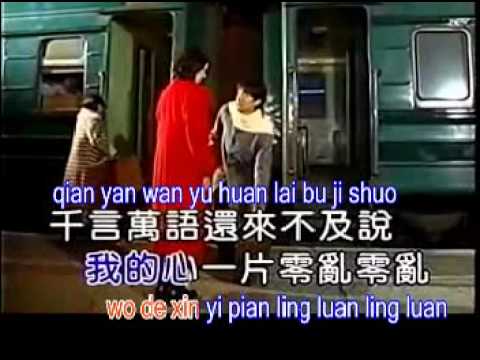 pinyin离别的车站chi bie de che zhan