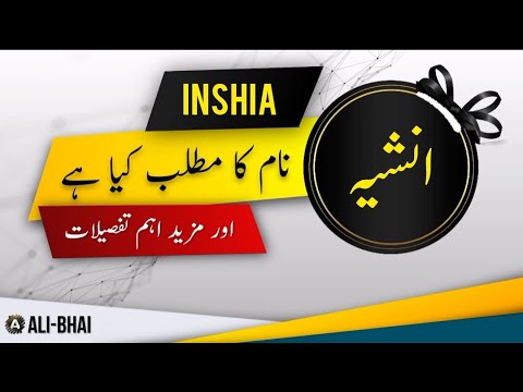 INSHIA Name Meaning In Urdu | Islamic Baby Girl Name | Ali-Bhai