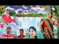 Haye Re Mor Dauna हाय रे मोर दौना मुकेश वर्मा Mukesh Ver
