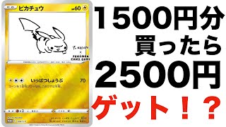 【ポケカ】YU NAGABAコラボ商品が熱い！！
