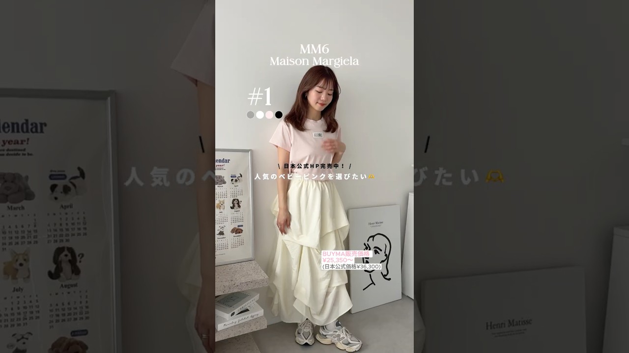今年欲しいTシャツ7選💙#shorts #Tシャツ #ファッション #mm6 #celine