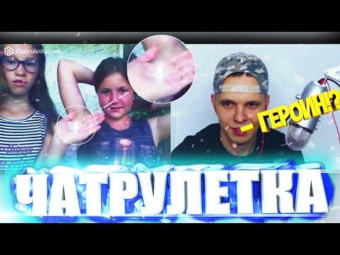 НАШЛИ ДОМА ГЕРОИН!!!! КОГДА БИТБОКСЕР В ЧАТРУЛЕТКЕ #9