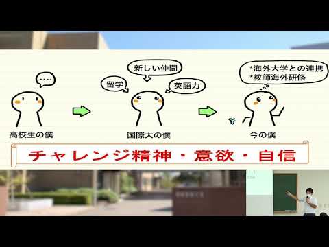 2020/9/20　オープンキャンパス　国際教養学部卒業生体験発表