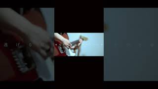 【#負け犬にアンコールはいらない】【#ヨルシカ】【#shorts】【#永久機関】 プロフよりYouTube fullへ飛べます！  #ヨルシカ  #初音ミク #anime #hatsunemiku